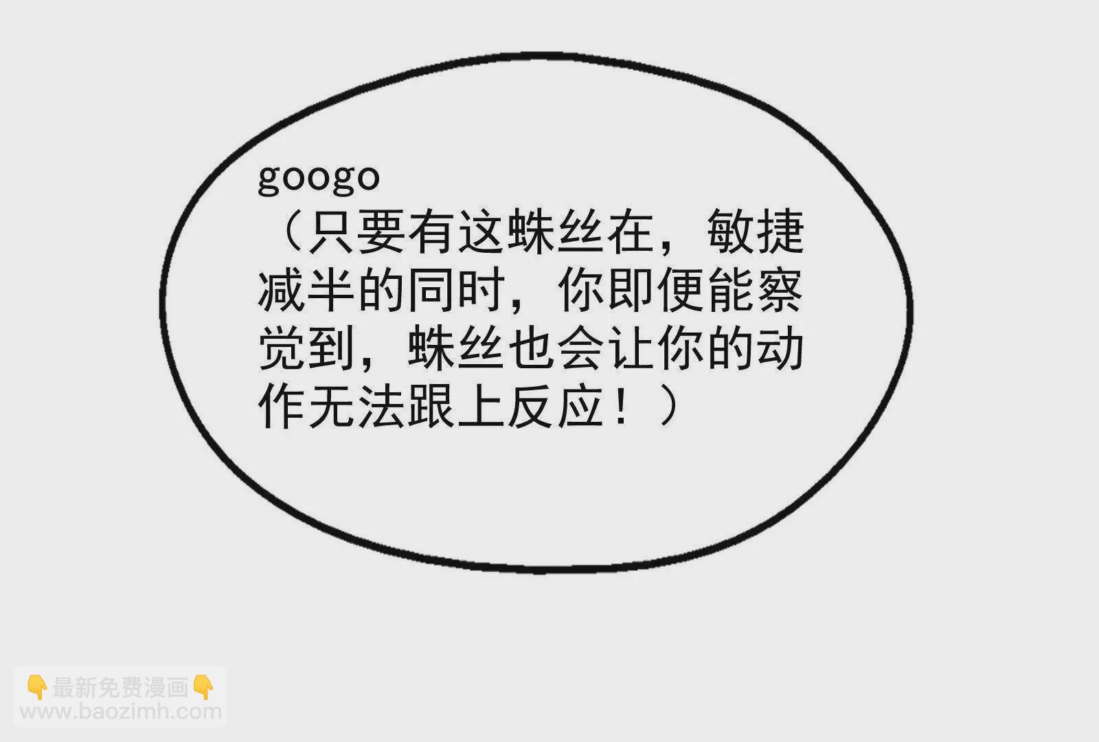 古神遊戲 - 第96話 催眠！裂開的頑石(3/3) - 5